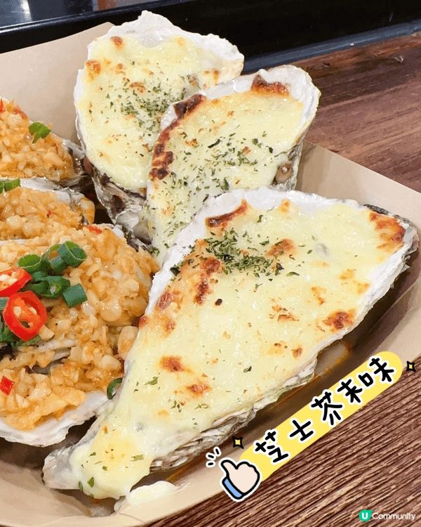 西九龍中心嘅「蠔氣」，新開無耐，主力嘅焗蠔大隻、惹味又好食😋...