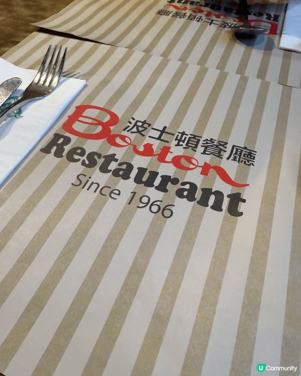 灣仔波士頓餐廳。細細個就跟爸媽去食扒！