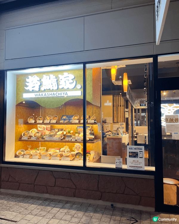 若鯱家（Wakashachiya）係土岐 Premium O...