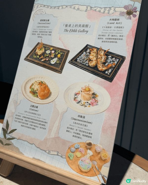 ❗️成餐互動體驗最強一定要講佢個甜品!!!絕對係挑戰大家既藝...
