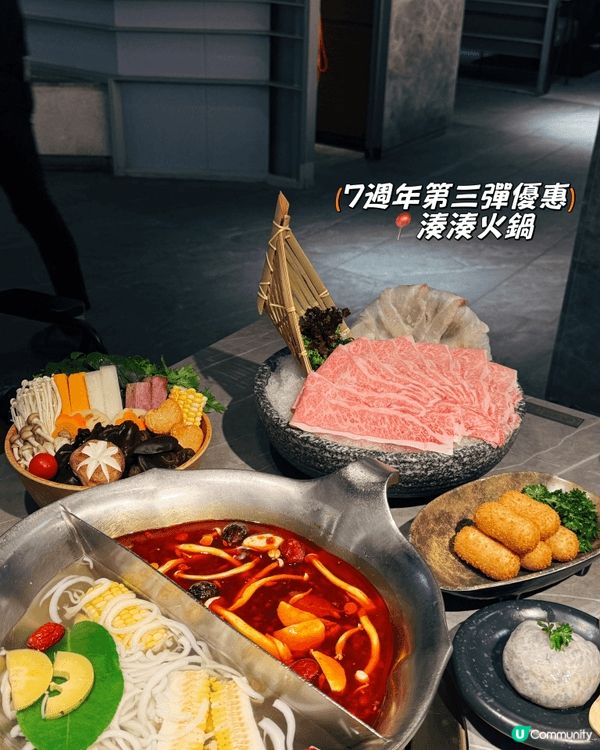 湊湊火鍋7週年第三彈真係勁抵，全日皇牌6折壓軸登場，經典鍋底...