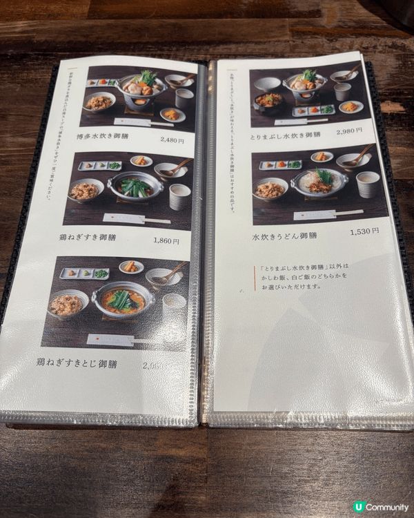 福岡旅行必食🇯🇵位於博多車站步行10分鐘的就食到超好味嘅水炊...