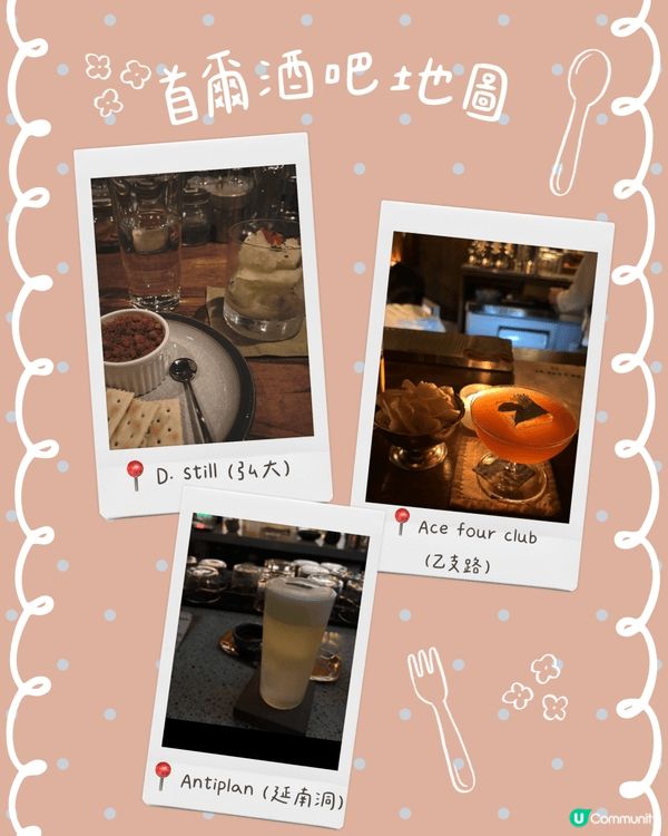 去旅行點可以夜晚唔去飲酒㗎呢，首爾有咁多優秀嘅酒吧入場亞洲五...