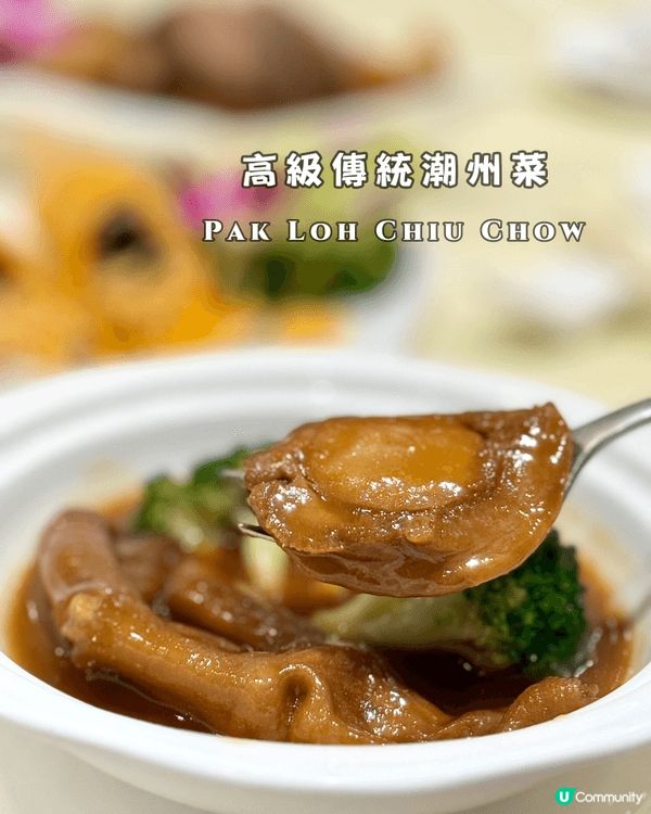 長輩大愛高質潮州菜🤤