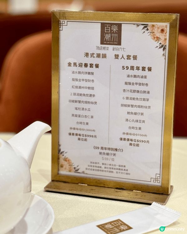 長輩大愛高質潮州菜🤤