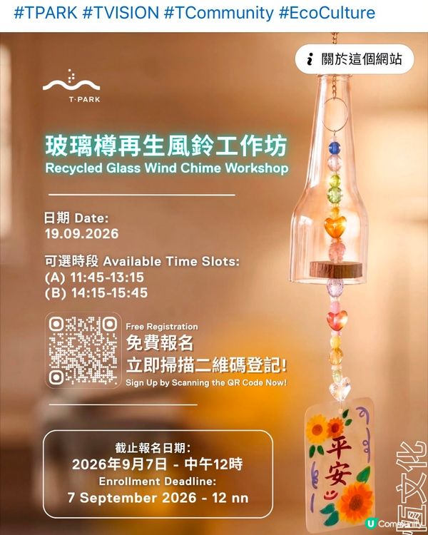 T parky 免費活動日