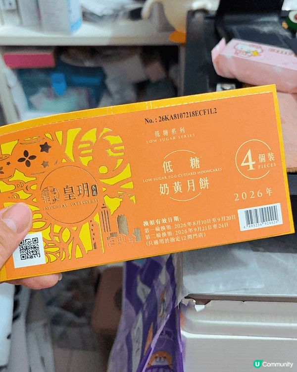 年年都會食月餅，但係我食月餅係會好刁鑽嘅