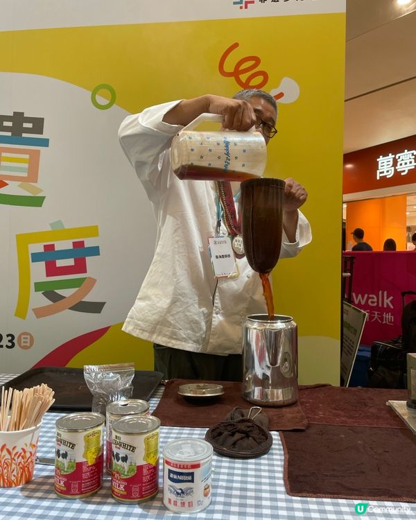 非物質文化遺產~港式絲襪奶茶工作坊