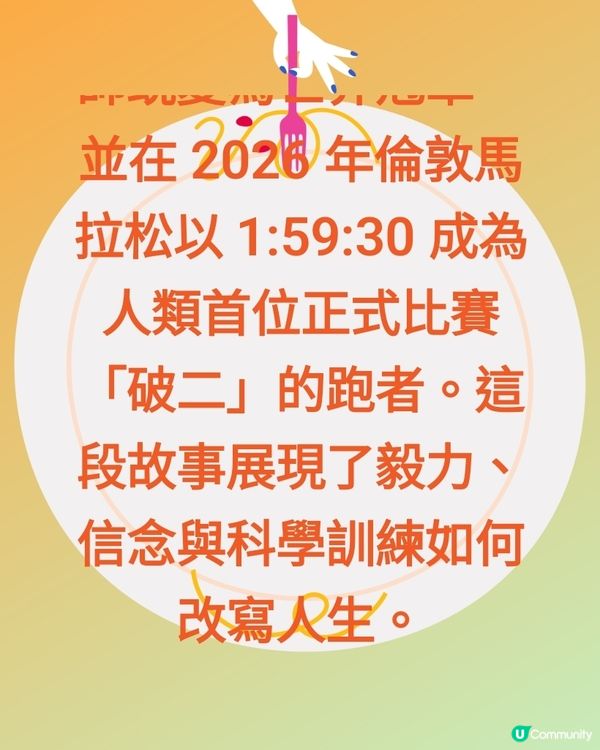 「逆境跑者」的代表人物之一是肯尼亞選手塞巴斯蒂安·薩維，他從...