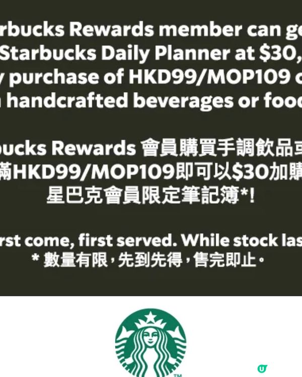 ☕️Starbucks Daily Planner