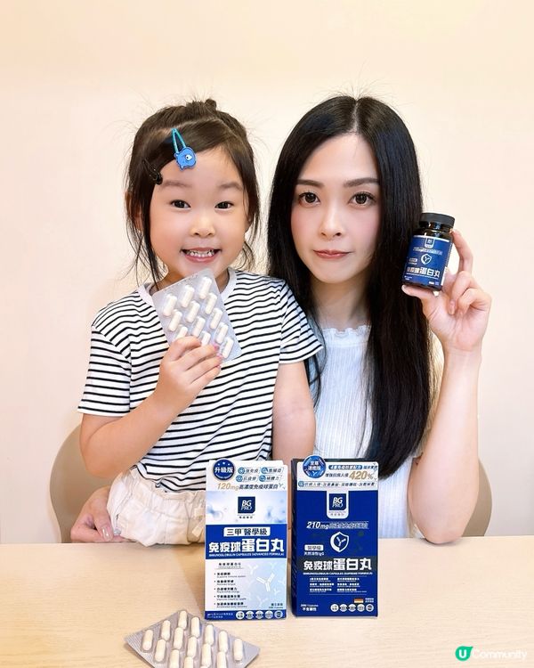 開學提升免疫力｜BG PRO免疫雙寶✨免疫球蛋白丸