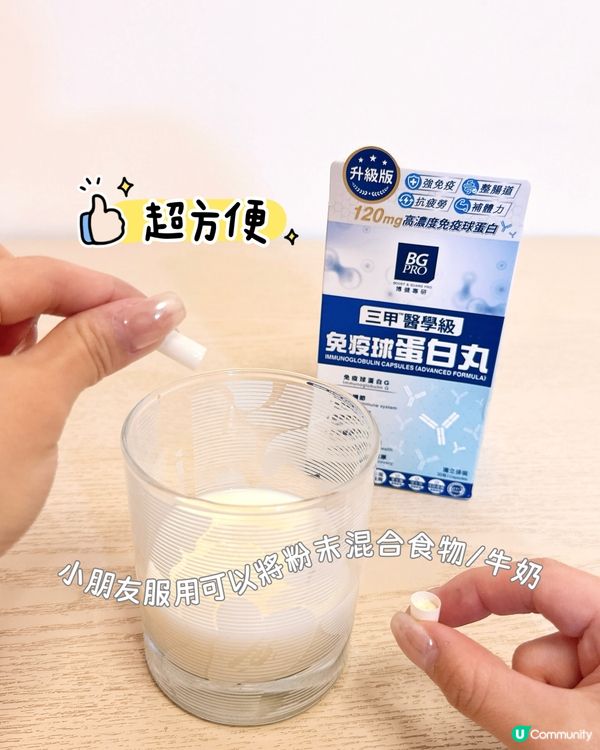 開學提升免疫力｜BG PRO免疫雙寶✨免疫球蛋白丸