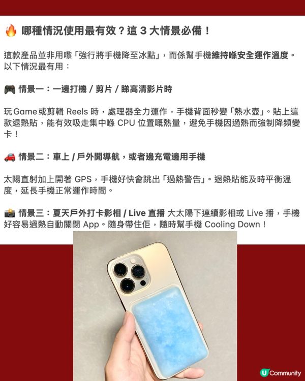 手機發熱救星！日本DAISO爆紅$17「手機退熱貼」搶到斷貨！網民：手機真係冇再熱到燙手！3個時候用最爽🔥📱❄️                                                    