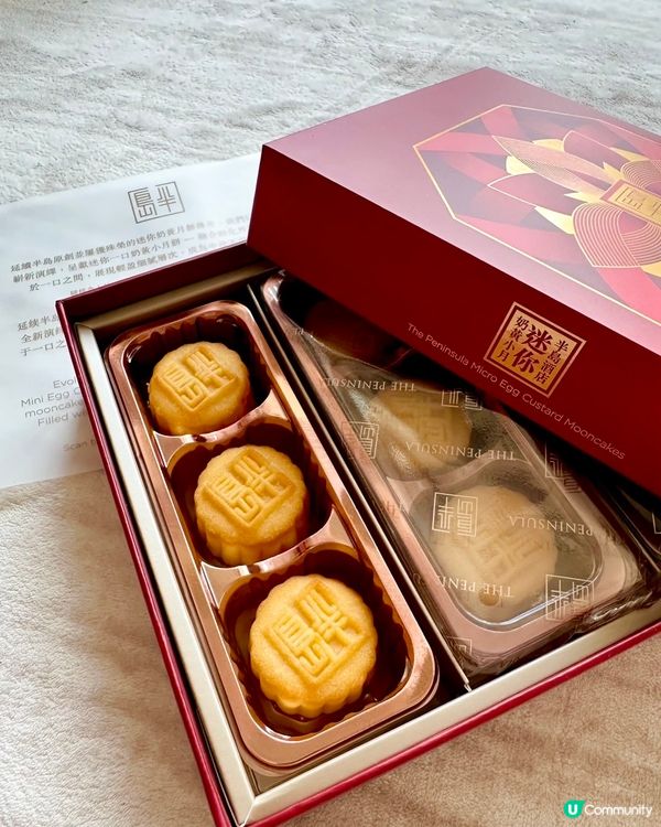 中秋月餅 Get ✅