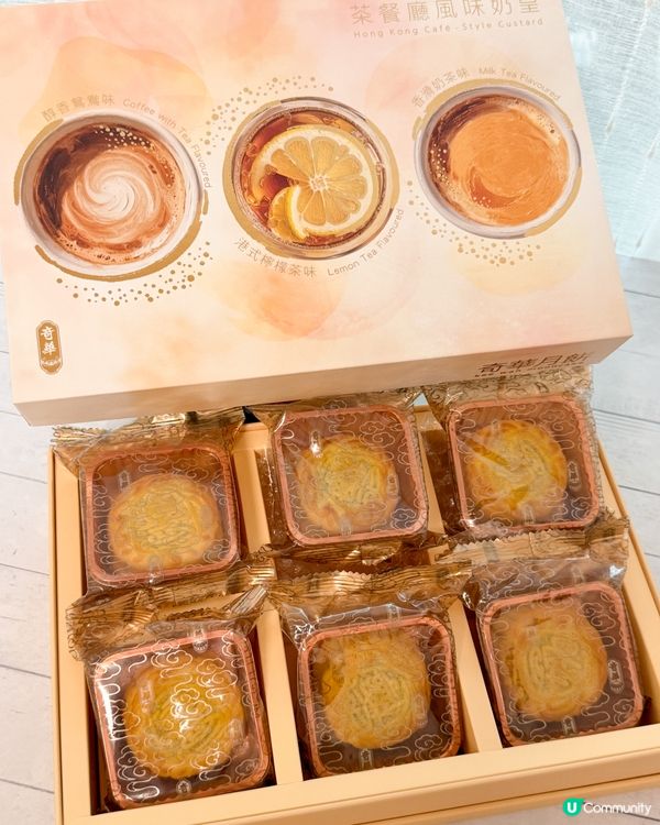 中秋必備奇華 與親朋摯愛於中秋佳節同慶樂聚🥳