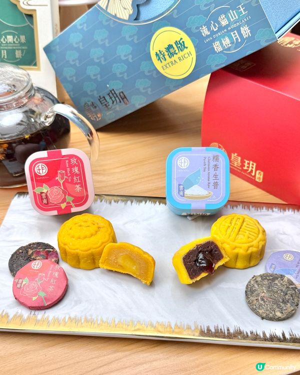 皇玥嘅奶黃月餅工作坊🥮 好玩又好食