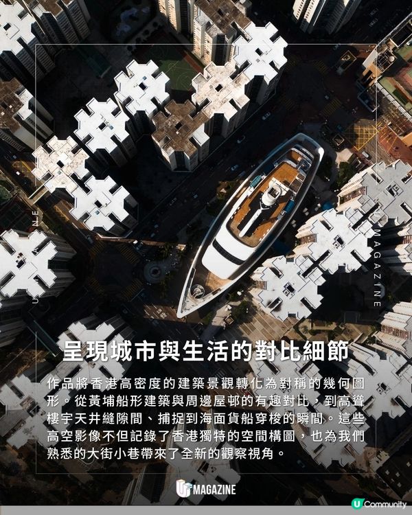 港景航拍系列榮獲歐洲攝影大獎｜ 逾3,000件作品中脱穎而出                                                    