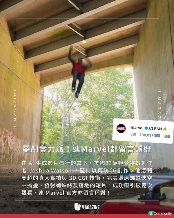 美國出現「現實版蜘蛛俠」？破億次觀看！獲Marvel留言認可                                                    