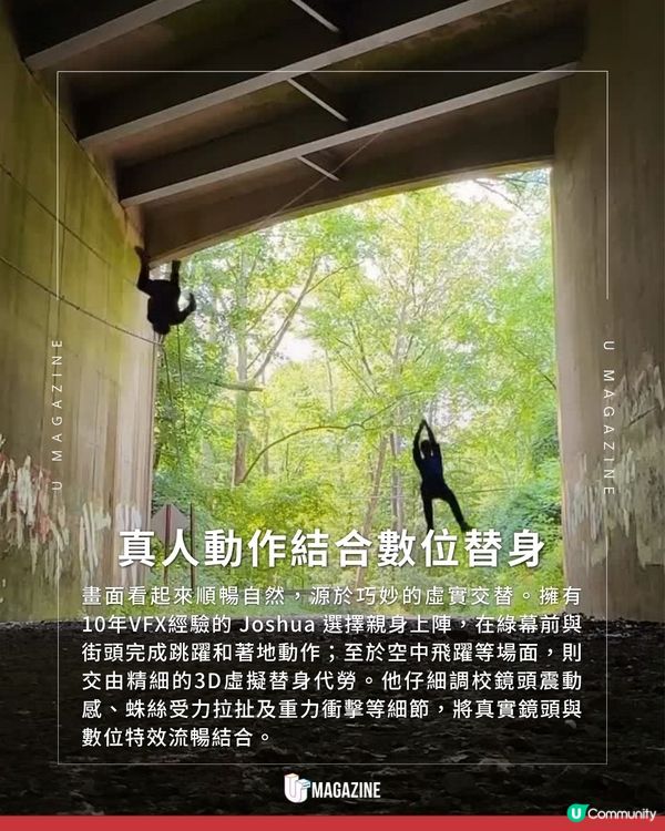 美國出現「現實版蜘蛛俠」？破億次觀看！獲Marvel留言認可                                                    