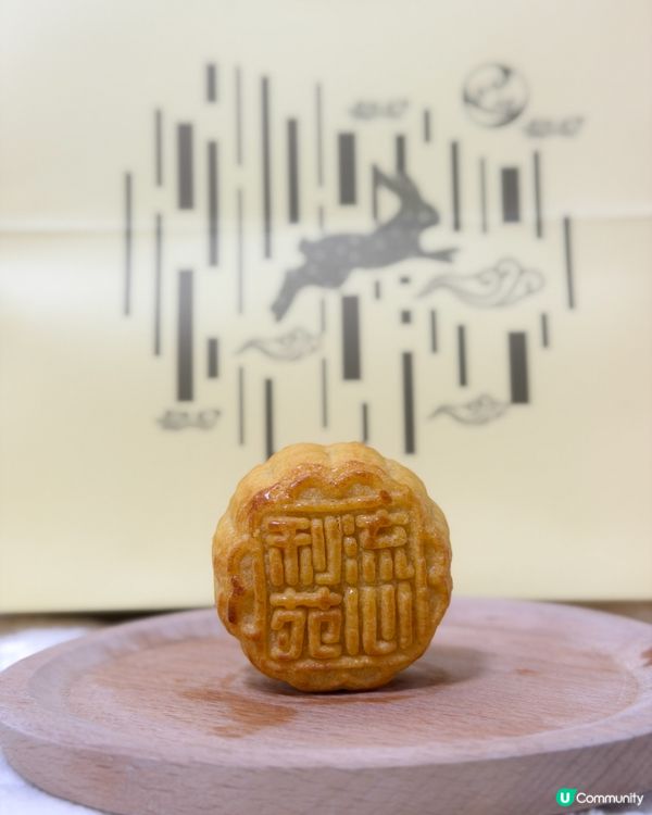 利苑 《雙聚嚐月禮盒》🥮