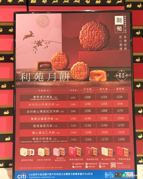 利苑 《雙聚嚐月禮盒》🥮