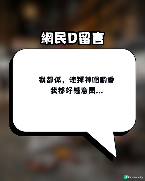 【網上熱話】七月鬼門開！港人自爆怪癖「從小鍾意聞燒衣紙味」 網民神回覆：你走咗自己唔知？                                                    