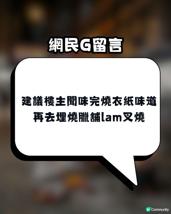 【網上熱話】七月鬼門開！港人自爆怪癖「從小鍾意聞燒衣紙味」 網民神回覆：你走咗自己唔知？                                                    