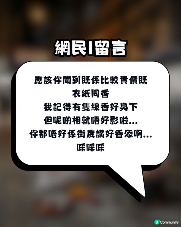 【網上熱話】七月鬼門開！港人自爆怪癖「從小鍾意聞燒衣紙味」 網民神回覆：你走咗自己唔知？                                                    