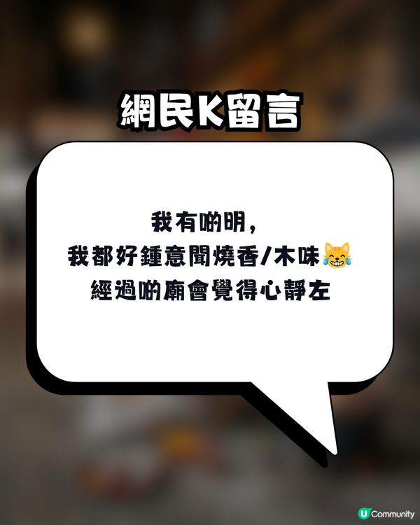 【網上熱話】七月鬼門開！港人自爆怪癖「從小鍾意聞燒衣紙味」 網民神回覆：你走咗自己唔知？                                                    