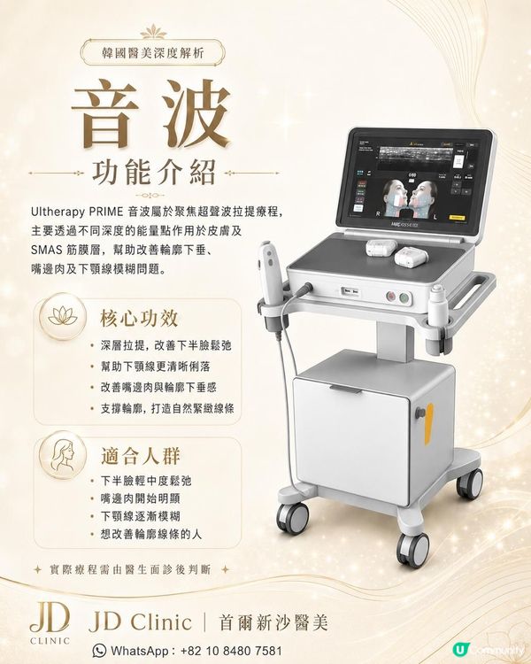 鳳凰電波 vs 美國音波