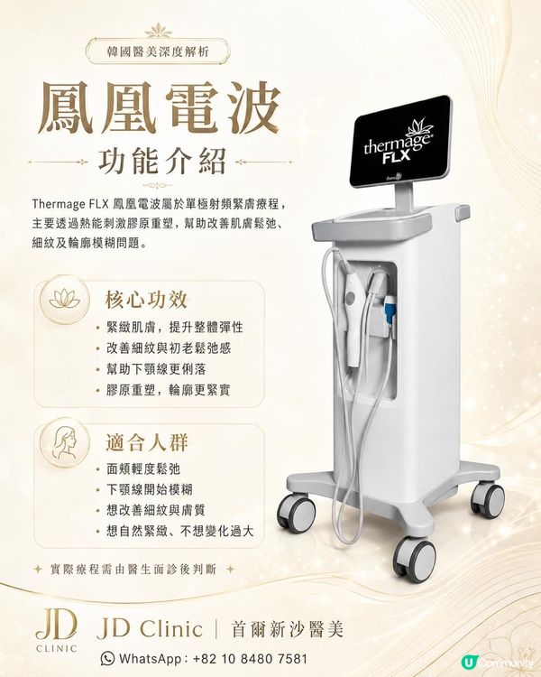 鳳凰電波 vs 美國音波