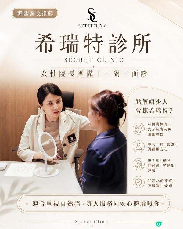 我們希瑞特入駐啦！