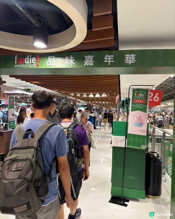 City Super 品味嘉年華