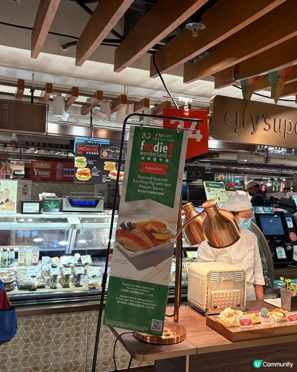 City Super 品味嘉年華