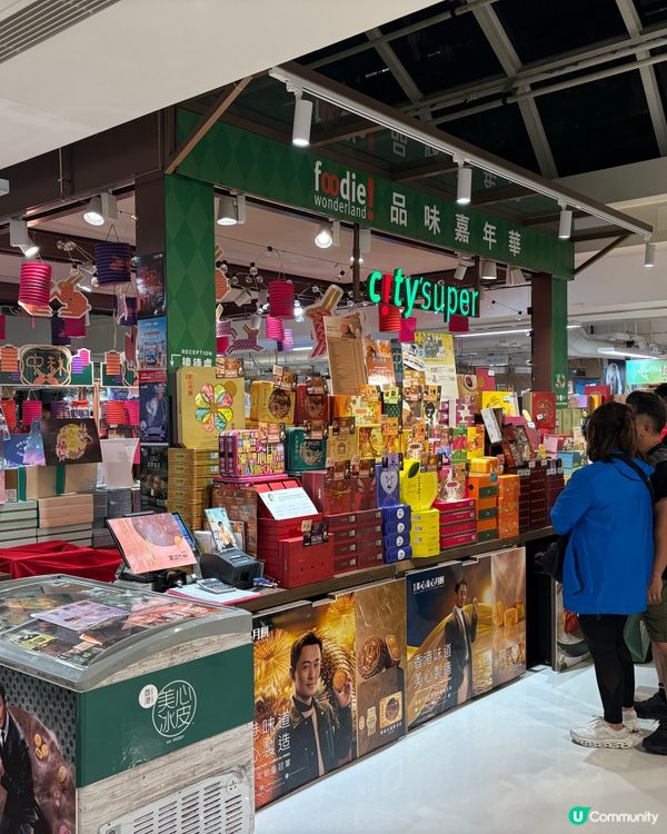 City Super 品味嘉年華