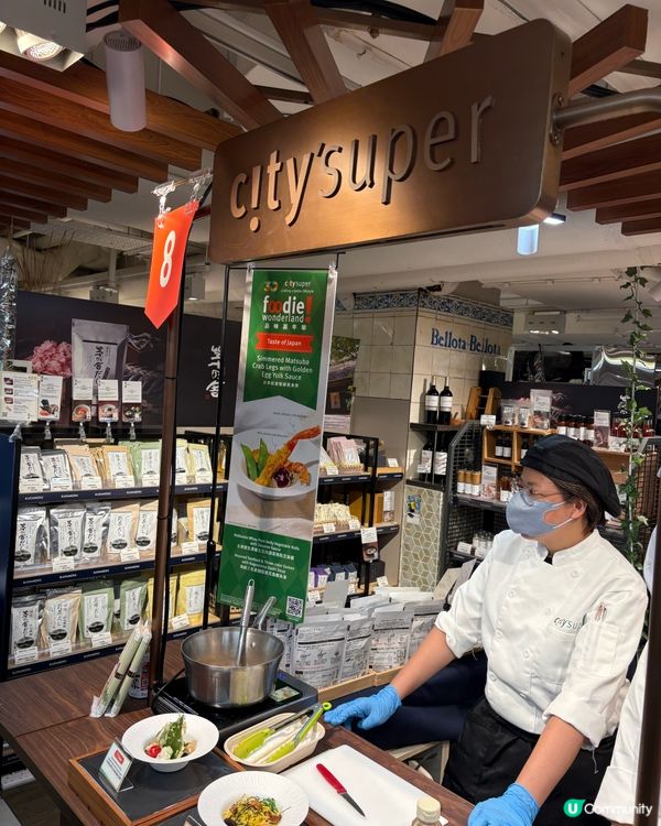 City Super 品味嘉年華
