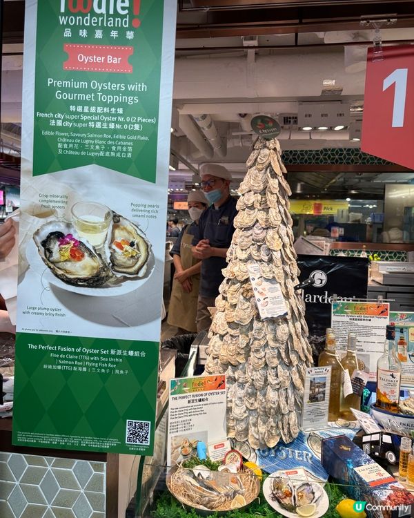 City Super 品味嘉年華