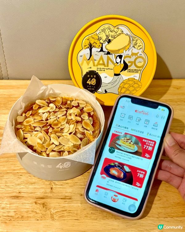 70年滋味！美心週年賞！🥳💸