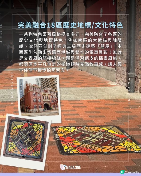 全港隱藏250個藝術彩蛋！渠務署特色渠蓋掀起打卡熱潮🌈