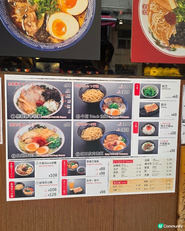 🍜 黑龍拉麵 ~ 濃厚與清爽嘅完美邂逅✨ 呢間係日本人開設嘅...