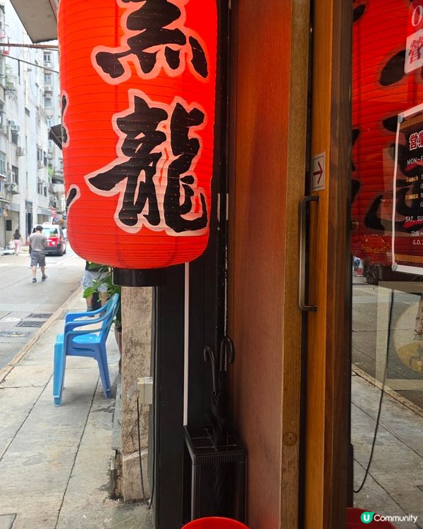 🍜 黑龍拉麵 ~ 濃厚與清爽嘅完美邂逅✨ 呢間係日本人開設嘅...