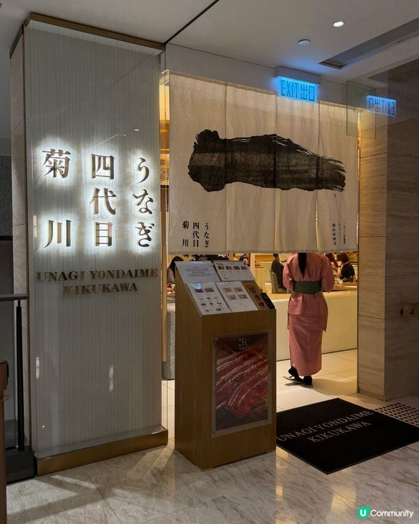 📍銅鑼灣|名古屋名物鰻魚三吃名店｜附必吃攻略