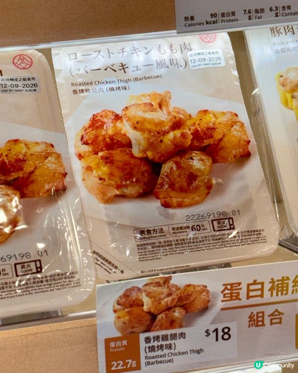 嘩！華御結新雞 $18 勁抵食！🤤🇯🇵