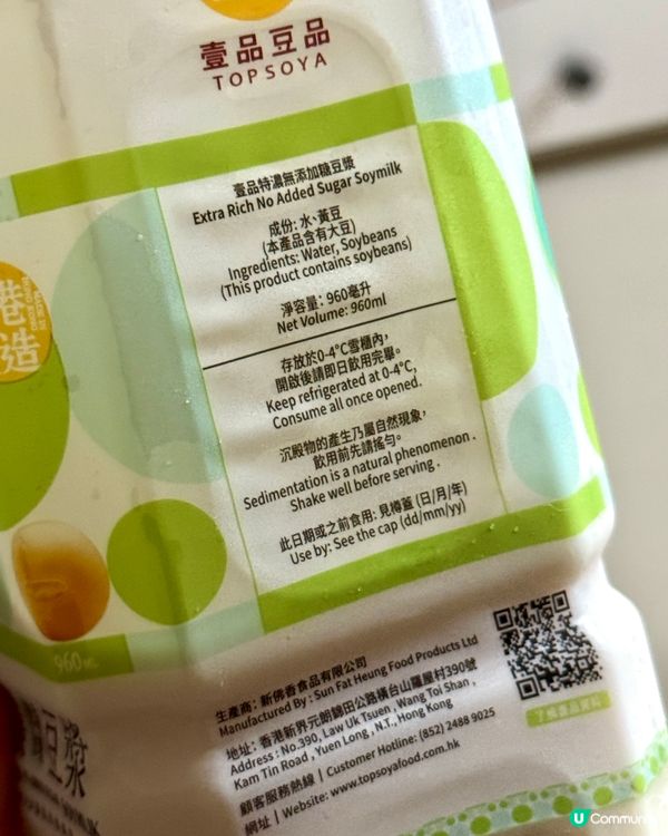 $12壹品特濃豆漿🤩無糖夠天然💖