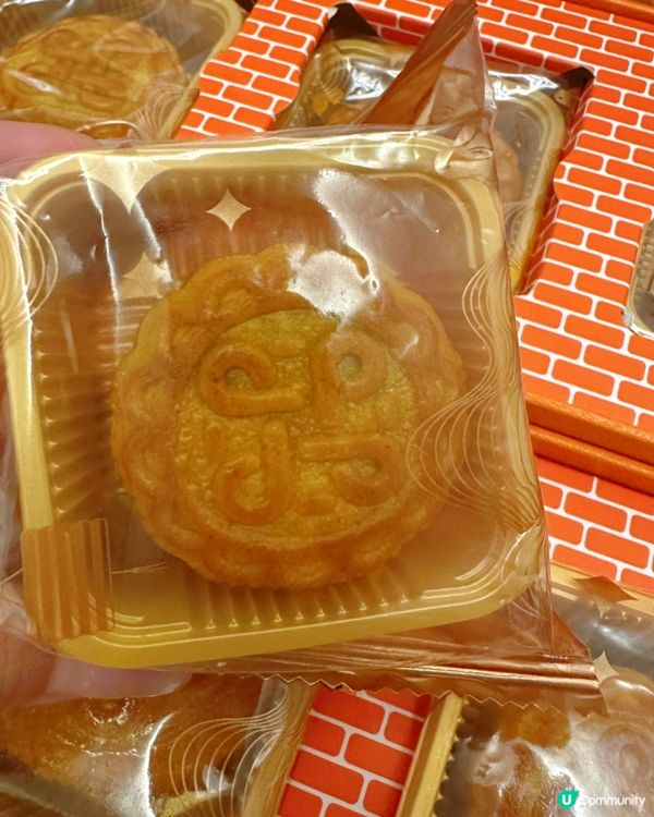 科記開心月餅🥮🍄健康選擇🫶