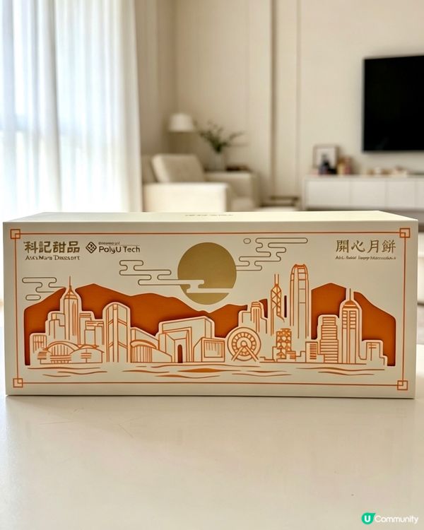 科記開心月餅🥮🍄健康選擇🫶