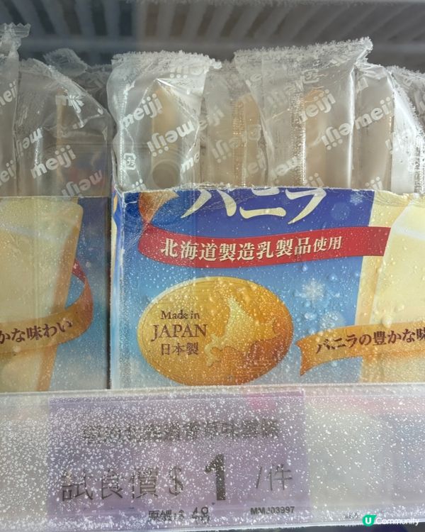 $1掃零食😱買完即開即食🥤！
