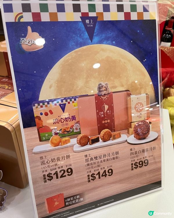 流心奶皇最正！🤤🌕