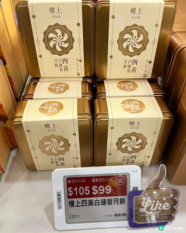 流心奶皇最正！🤤🌕
