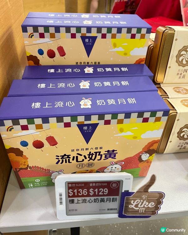 流心奶皇最正！🤤🌕